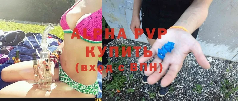 Alpha PVP VHQ  цена   Болгар 