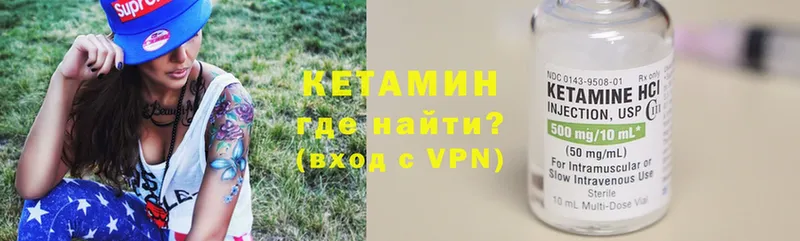 Кетамин ketamine  Болгар 